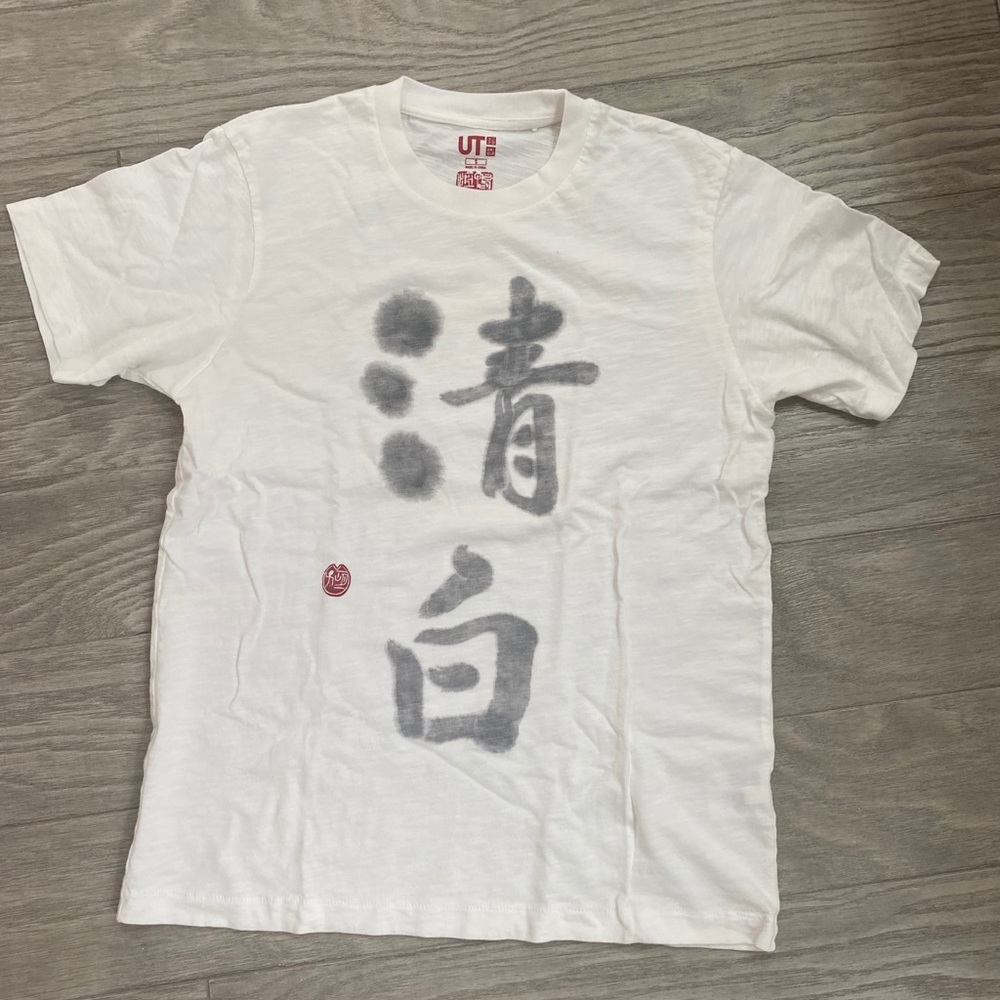 Men’s T-shirt